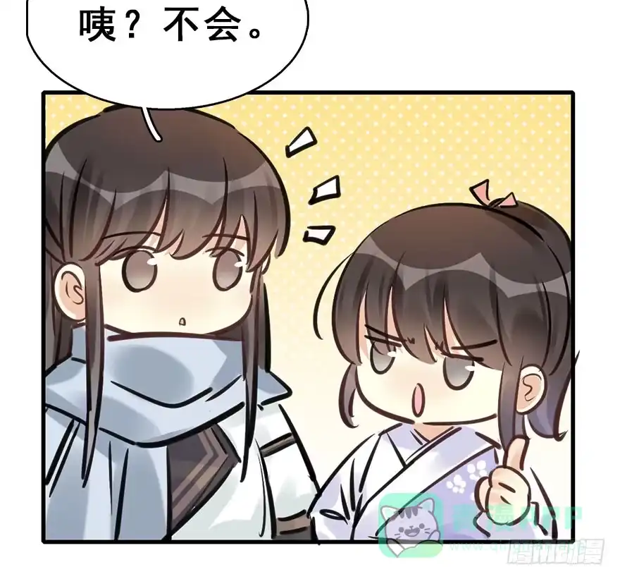 《神女大人套路多》72.玉之迷（7） 第46页