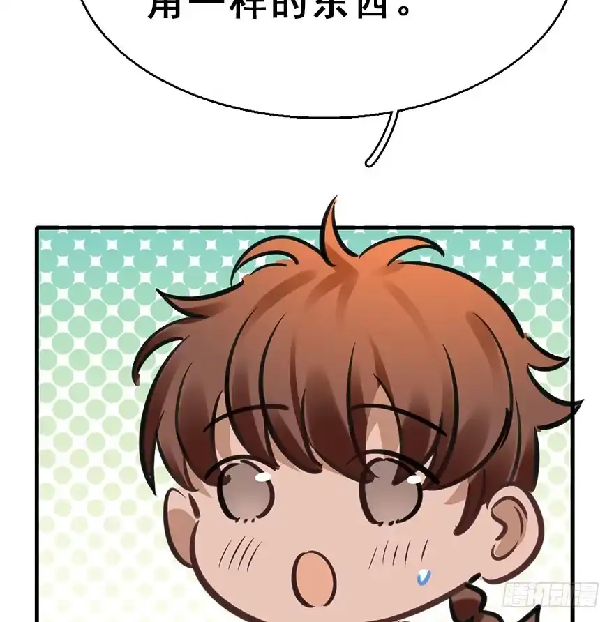 《神女大人套路多》72.玉之迷（7） 第32页