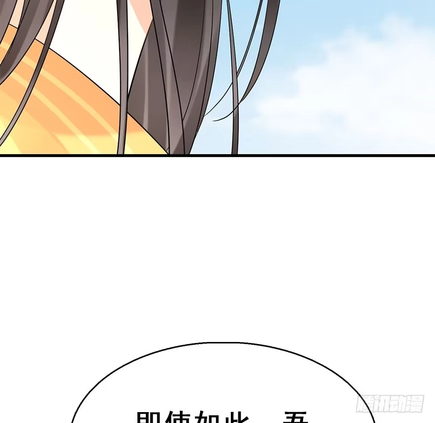《神女大人套路多》72.玉之迷（7） 第10页