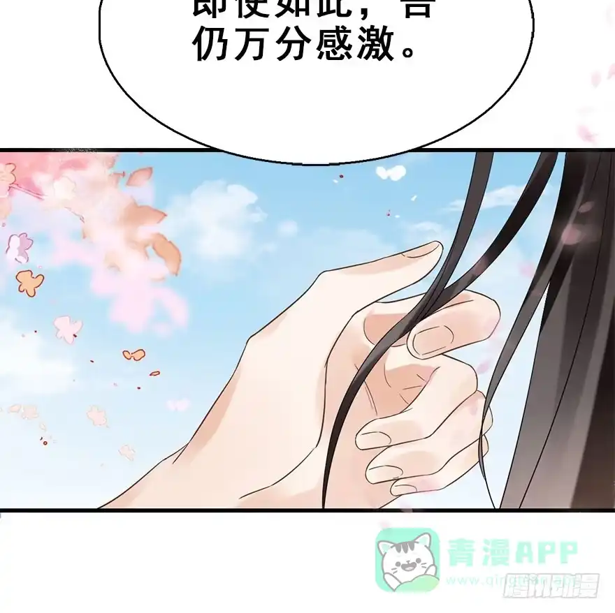 《神女大人套路多》72.玉之迷（7） 第11页