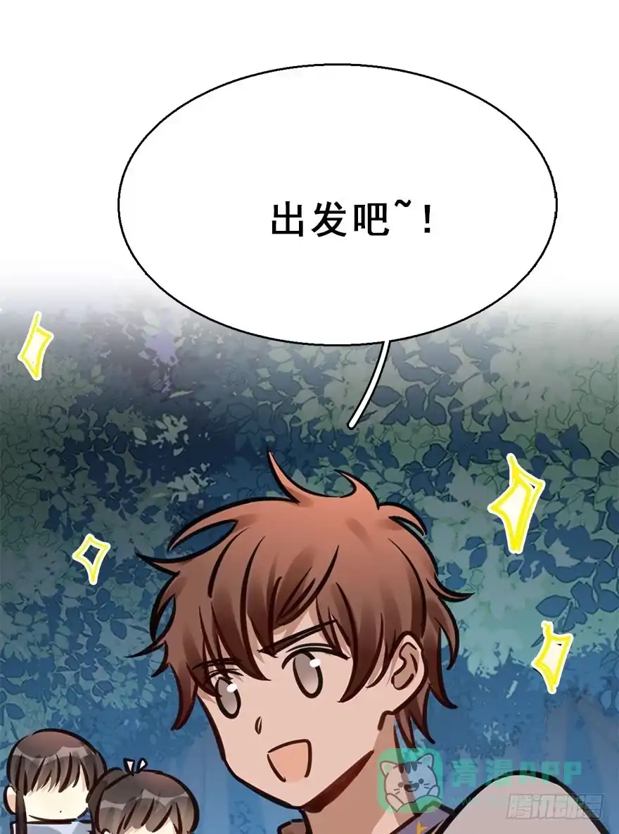 《神女大人套路多》72.玉之迷（7） 第21页