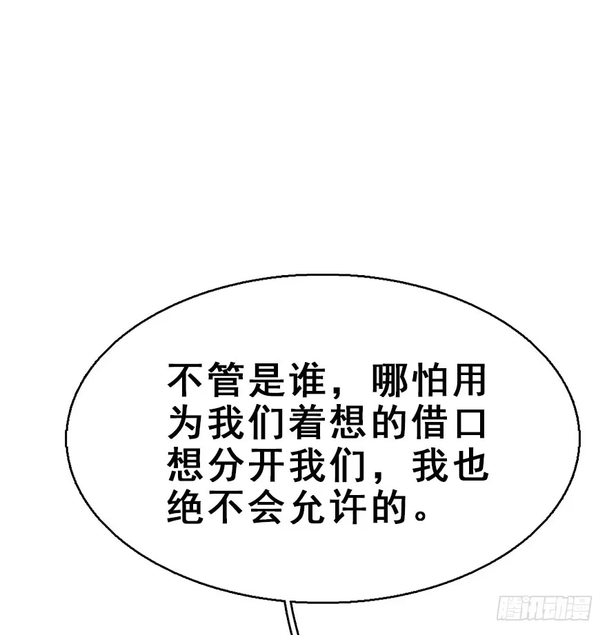 《神女大人套路多》72.玉之迷（7） 第49页