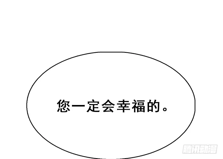 《神女大人套路多》72.玉之迷（7） 第15页