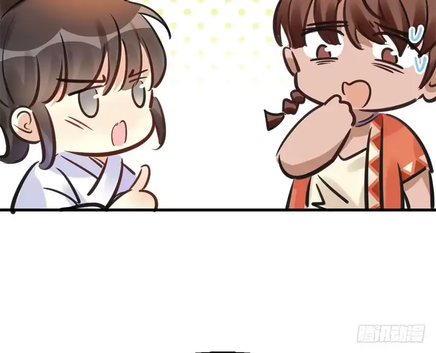 《神女大人套路多》72.玉之迷（7） 第28页
