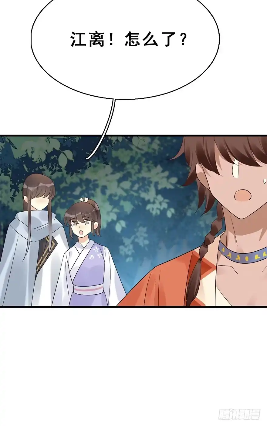 《神女大人套路多》72.玉之迷（7） 第69页
