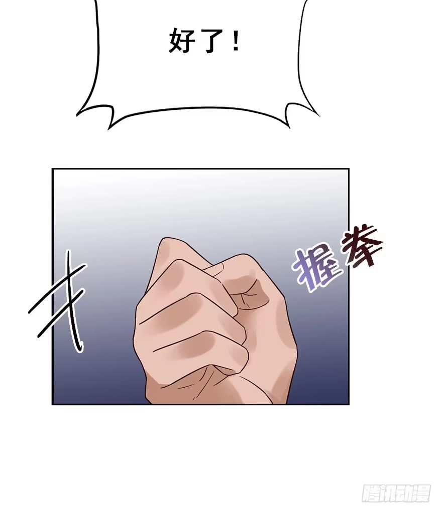 《神女大人套路多》72.玉之迷（7） 第20页