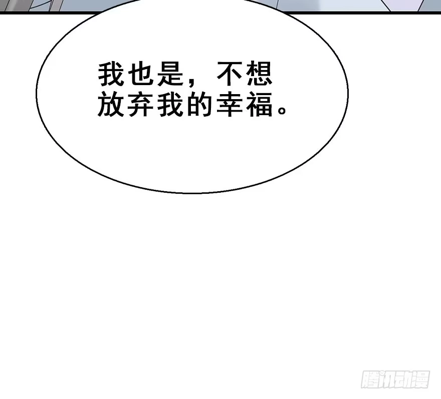 《神女大人套路多》72.玉之迷（7） 第59页