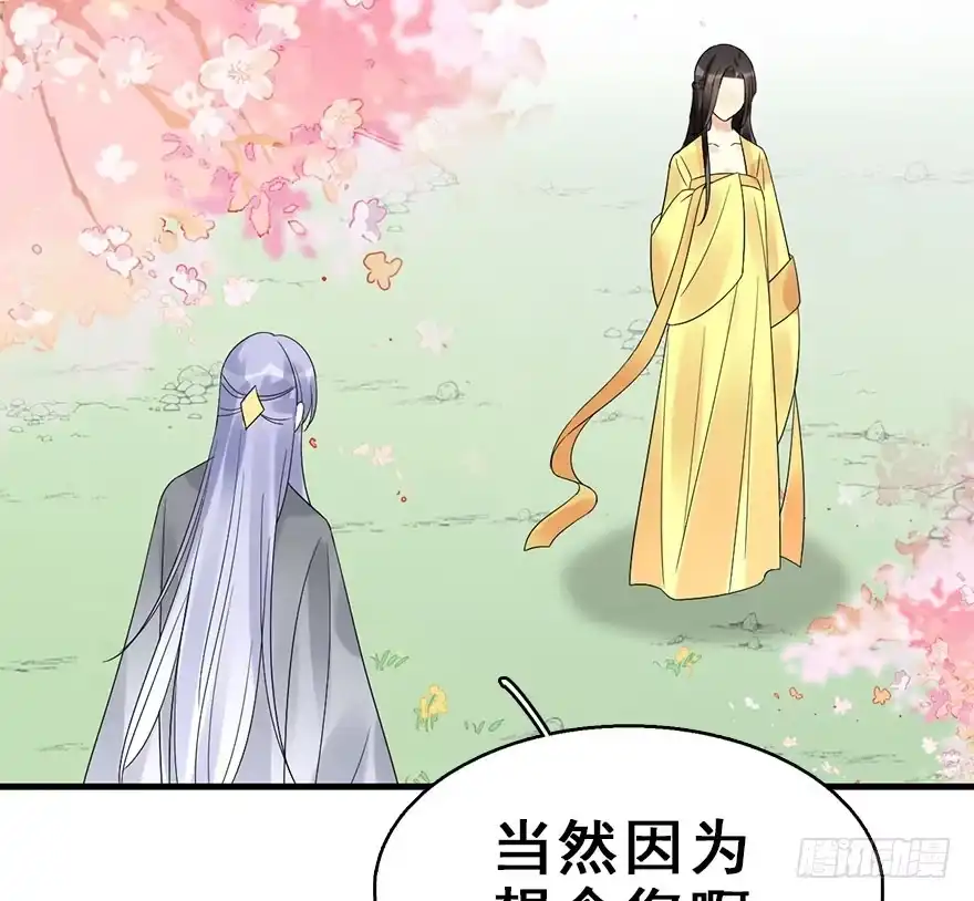 《神女大人套路多》72.玉之迷（7） 第5页