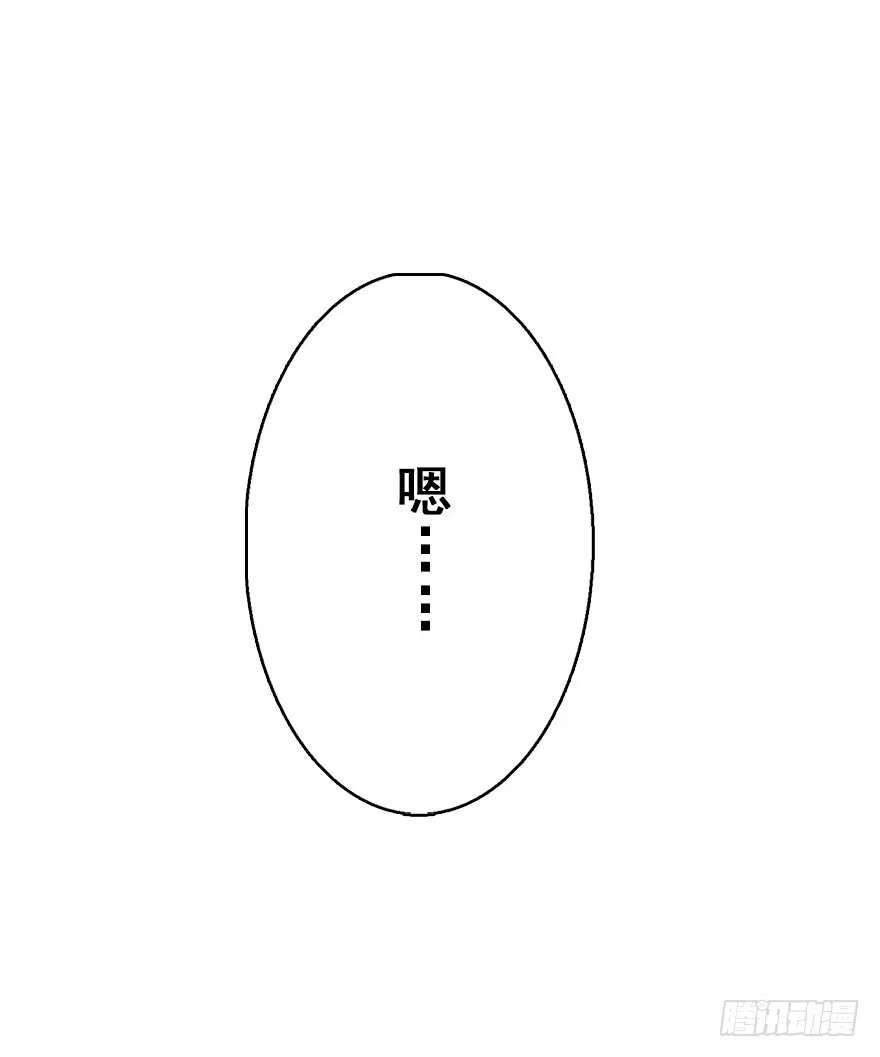 《神女大人套路多》72.玉之迷（7） 第18页