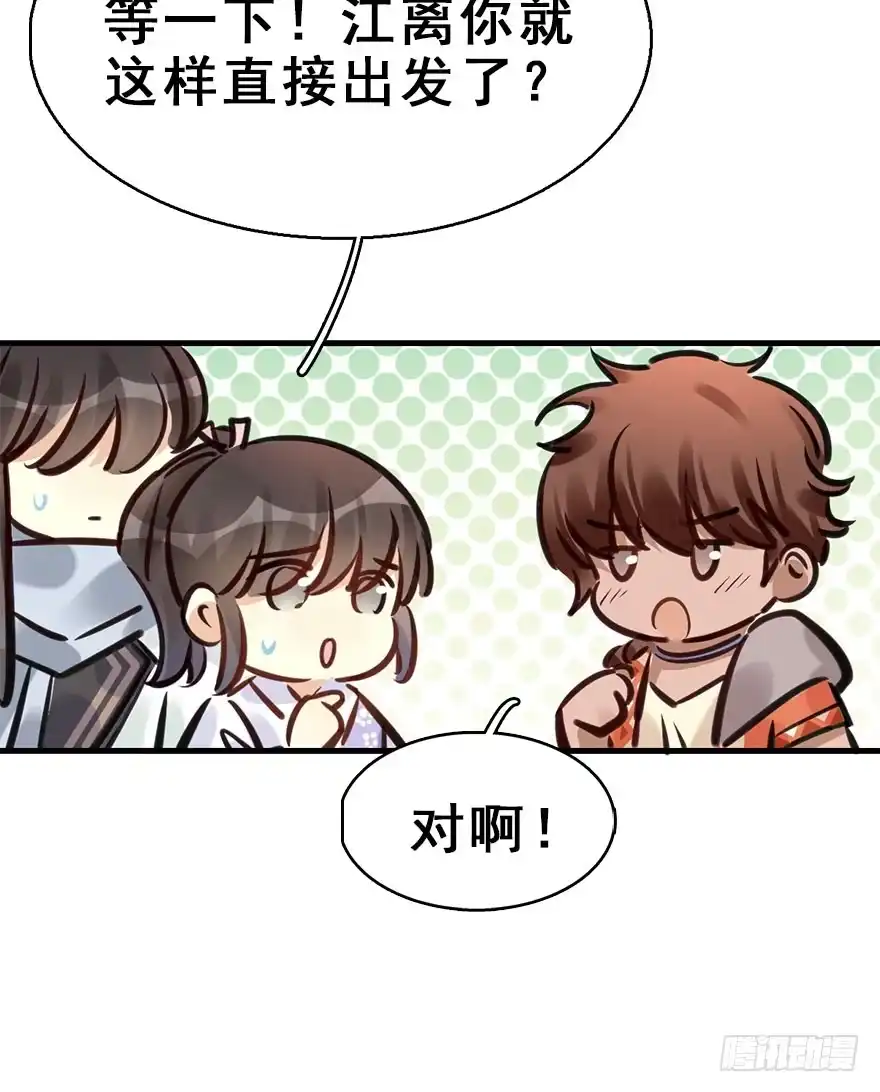 《神女大人套路多》72.玉之迷（7） 第23页