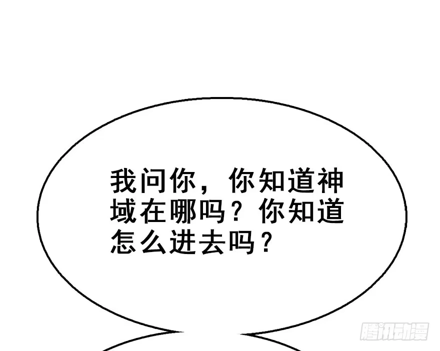 《神女大人套路多》72.玉之迷（7） 第25页