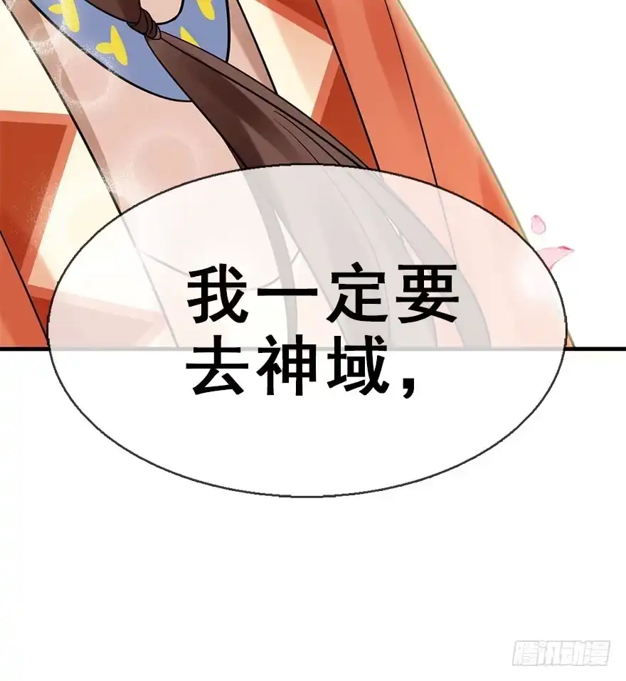 《神女大人套路多》72.玉之迷（7） 第85页