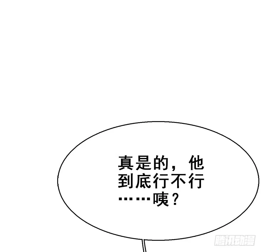《神女大人套路多》72.玉之迷（7） 第35页