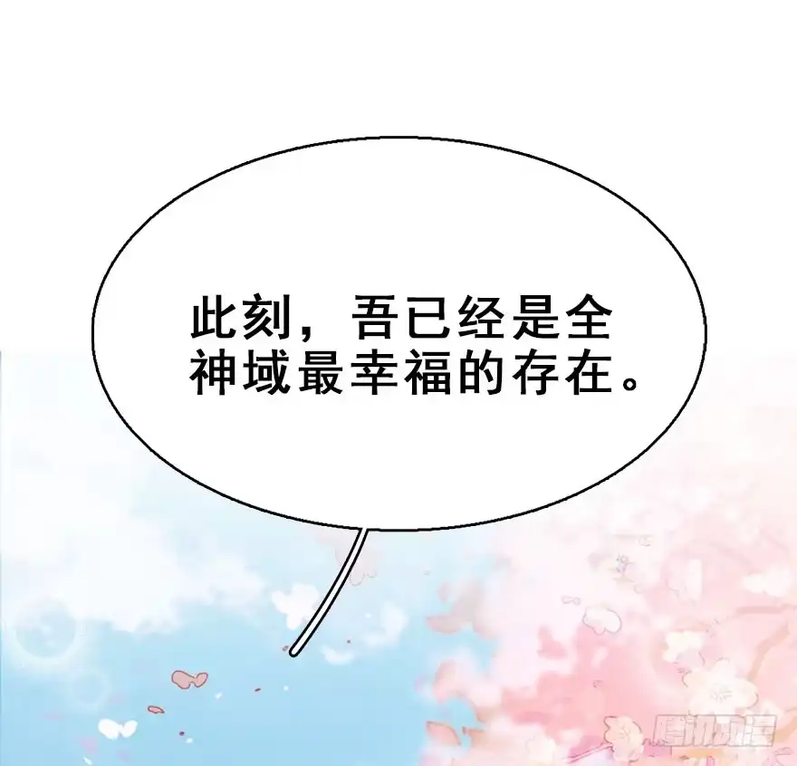 《神女大人套路多》72.玉之迷（7） 第12页