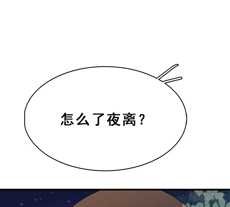 《神女大人套路多》72.玉之迷（7） 第38页