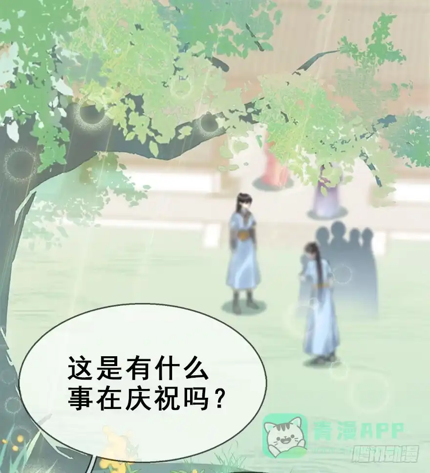 《神女大人套路多》73.玉之迷（8） 第36页