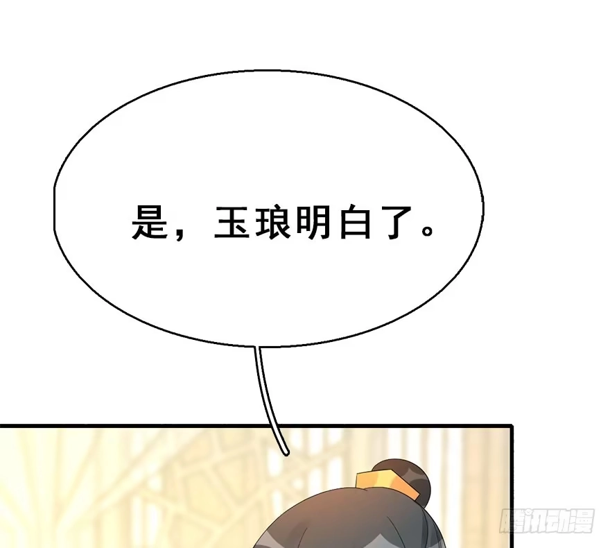 《神女大人套路多》73.玉之迷（8） 第15页