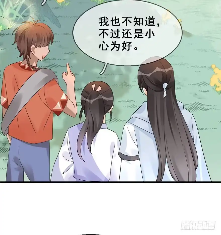 《神女大人套路多》73.玉之迷（8） 第37页