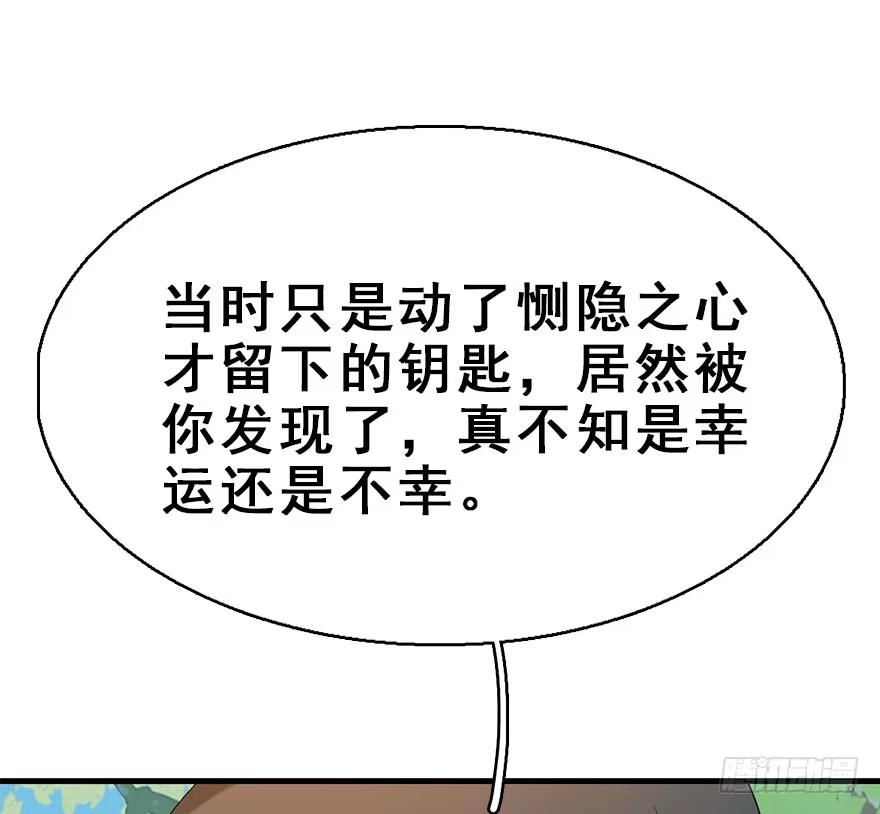 《神女大人套路多》73.玉之迷（8） 第54页