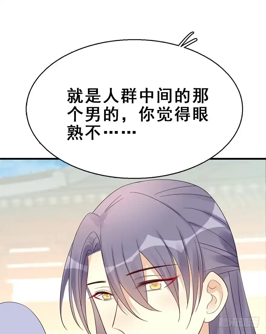 《神女大人套路多》73.玉之迷（8） 第45页