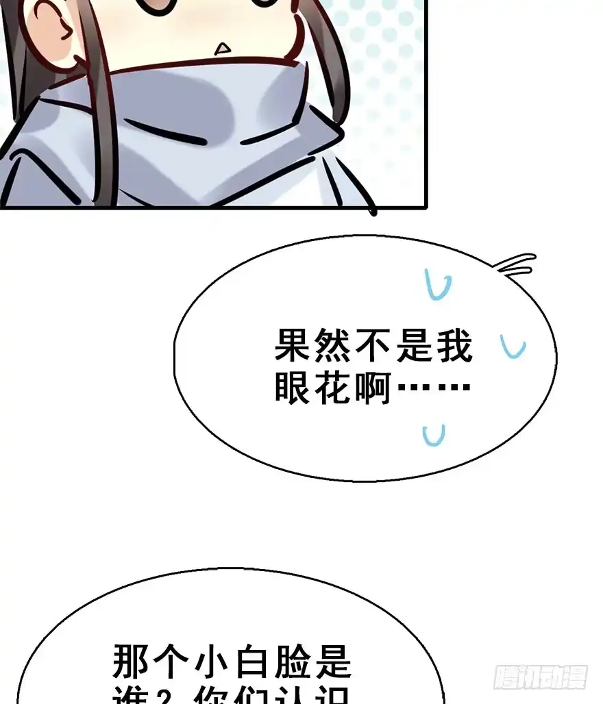 《神女大人套路多》73.玉之迷（8） 第48页