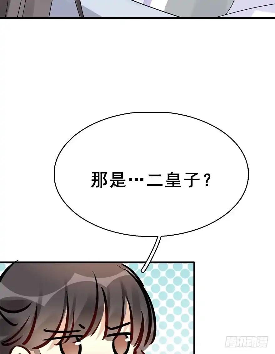 《神女大人套路多》73.玉之迷（8） 第47页