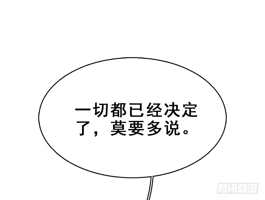 《神女大人套路多》73.玉之迷（8） 第13页