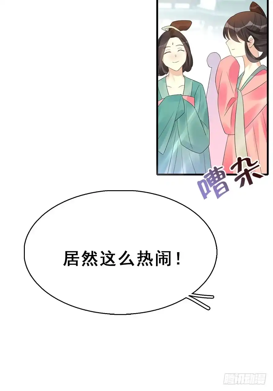《神女大人套路多》73.玉之迷（8） 第33页