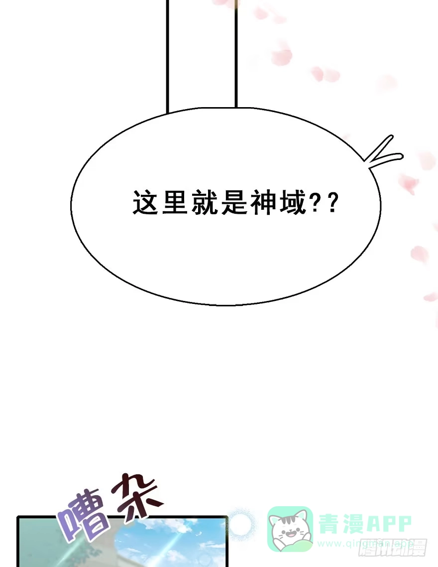 《神女大人套路多》73.玉之迷（8） 第31页