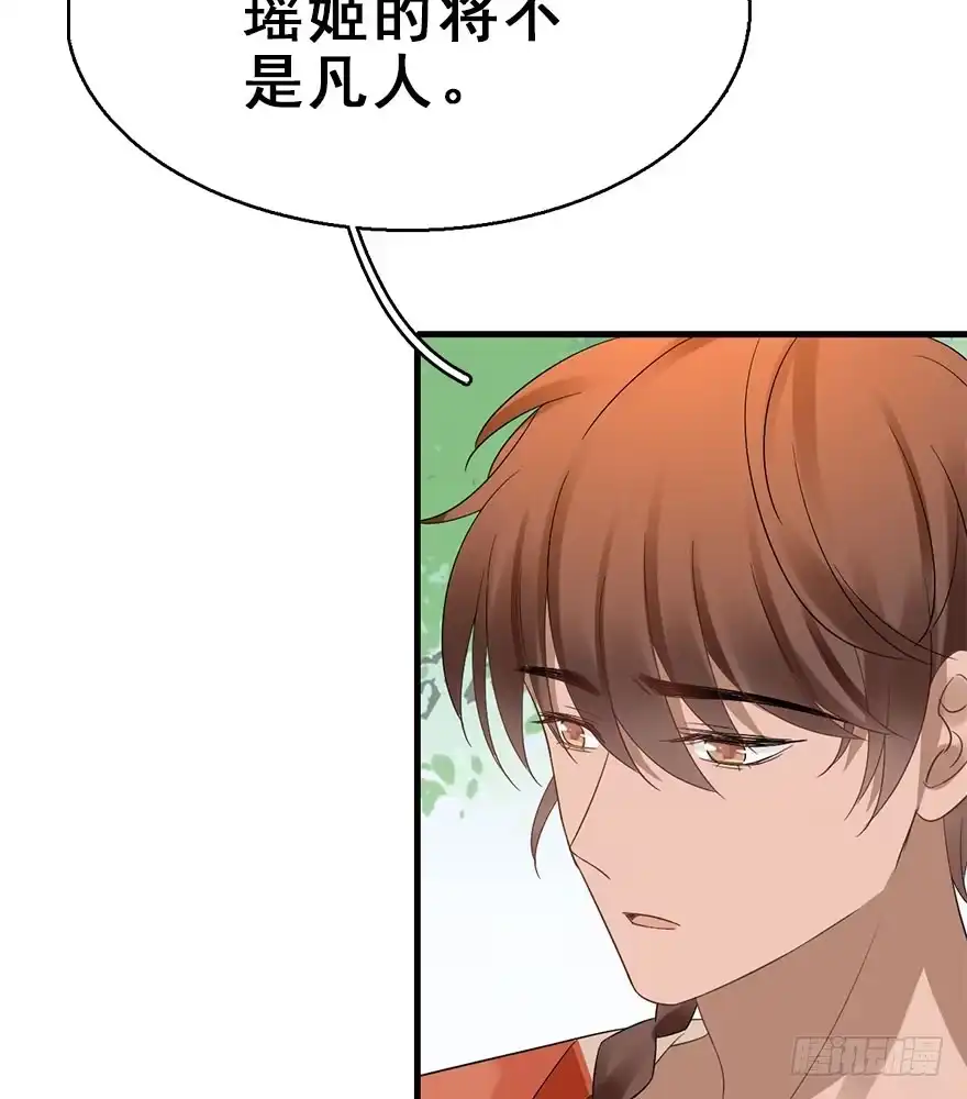 《神女大人套路多》73.玉之迷（8） 第75页