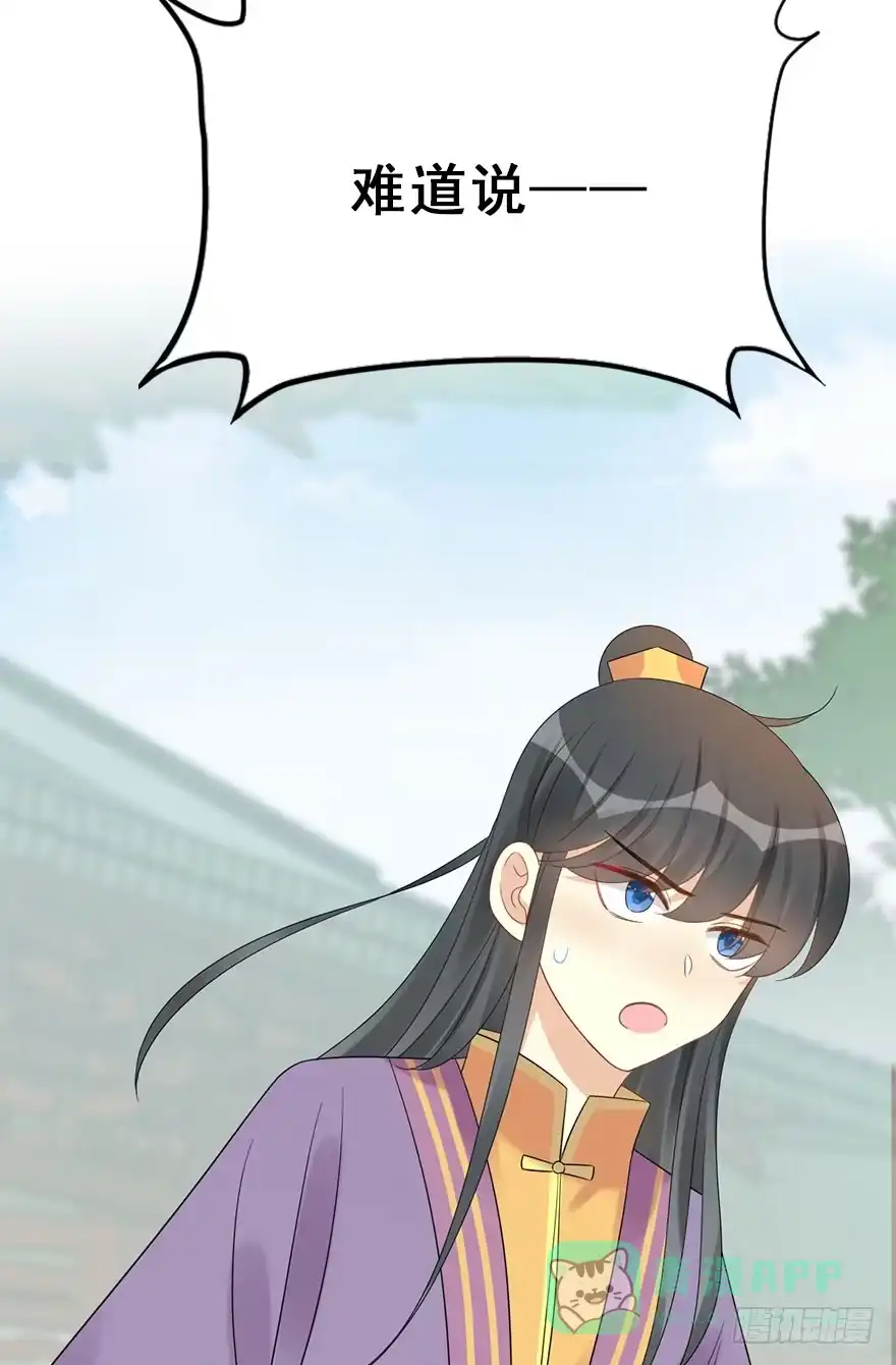 《神女大人套路多》73.玉之迷（8） 第26页