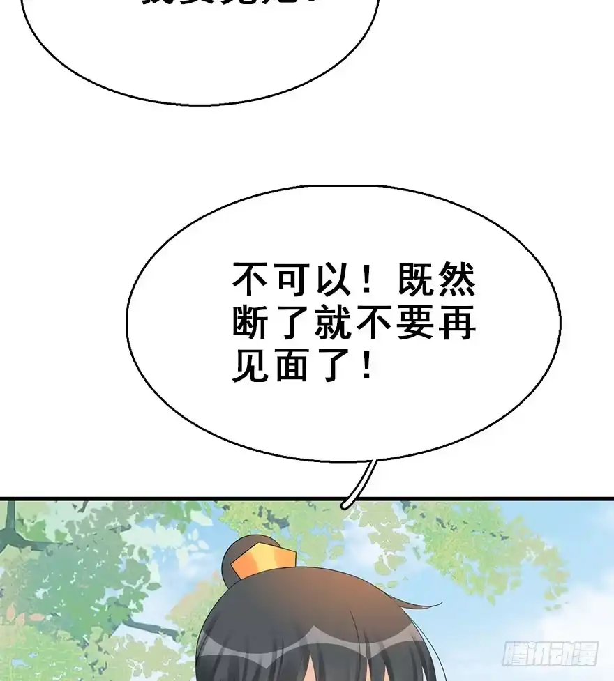 《神女大人套路多》73.玉之迷（8） 第69页