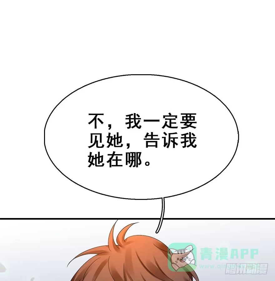 《神女大人套路多》73.玉之迷（8） 第71页