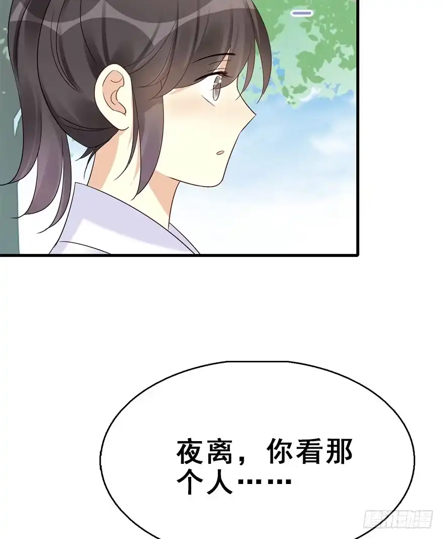 《神女大人套路多》73.玉之迷（8） 第43页
