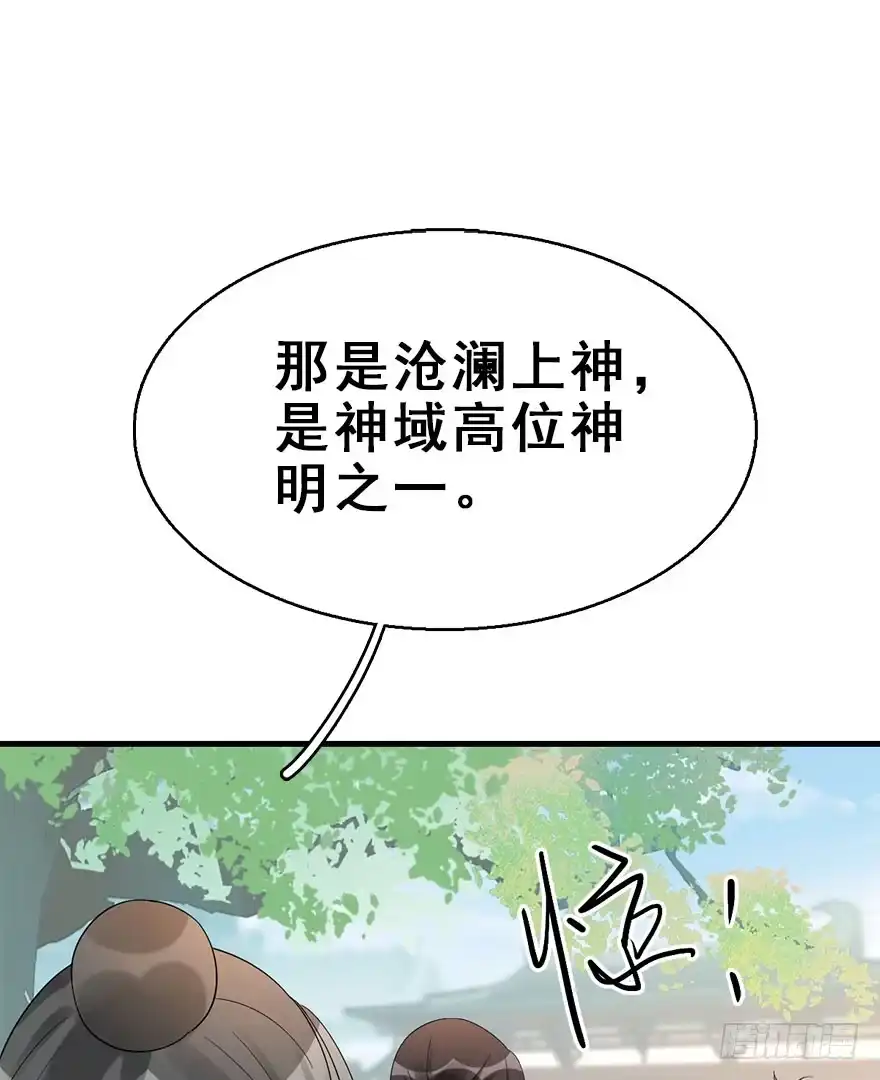 《神女大人套路多》73.玉之迷（8） 第50页