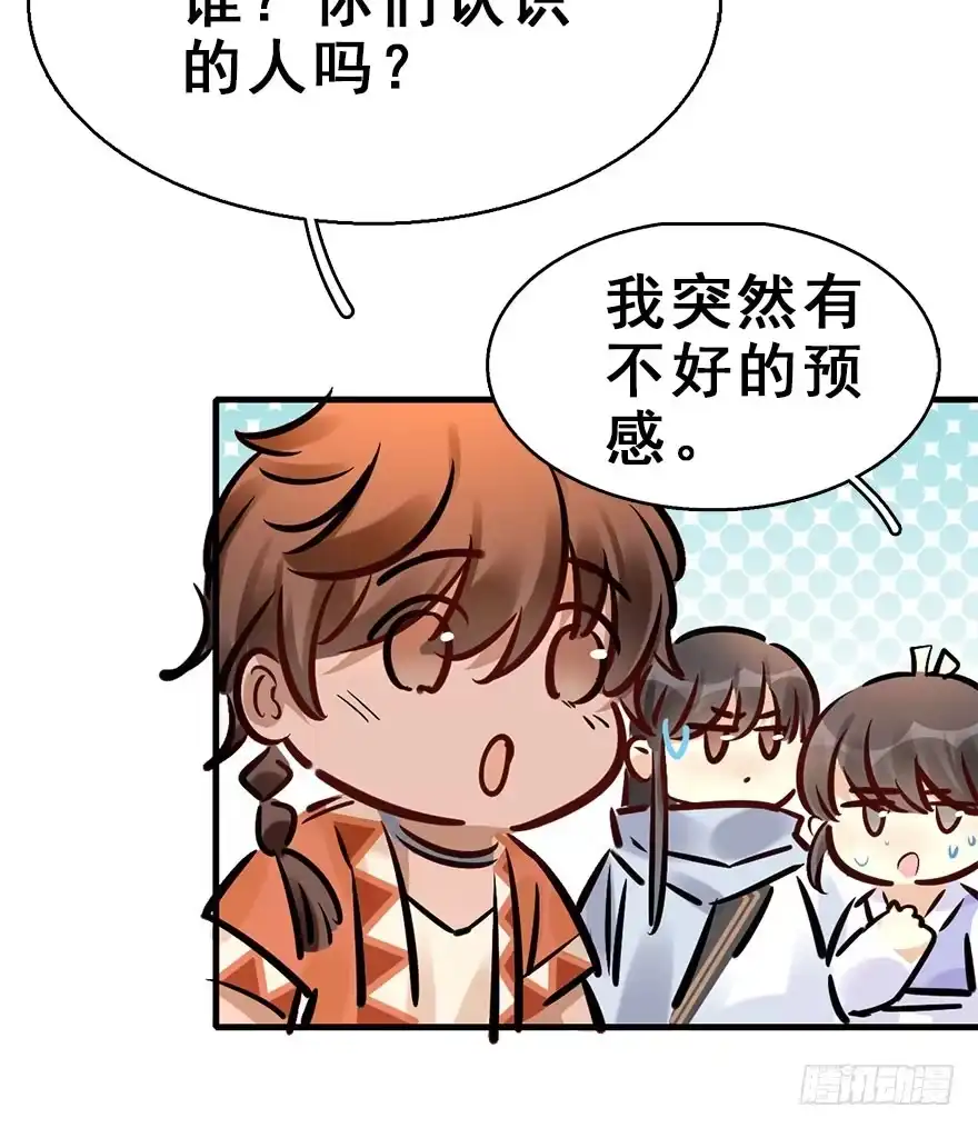 《神女大人套路多》73.玉之迷（8） 第49页