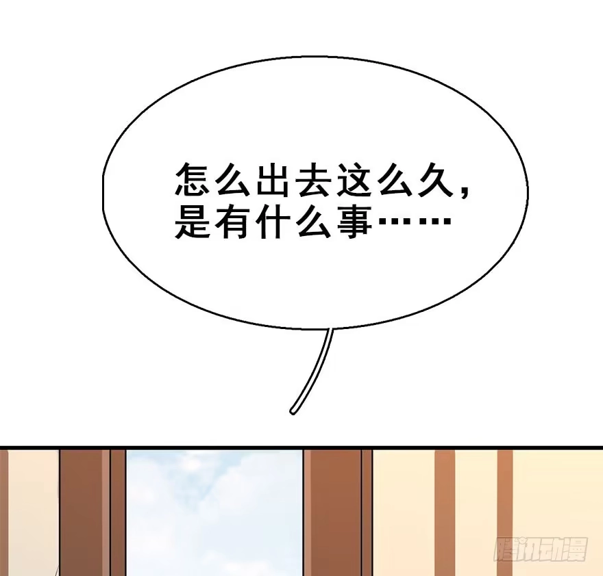 《神女大人套路多》73.玉之迷（8） 第88页