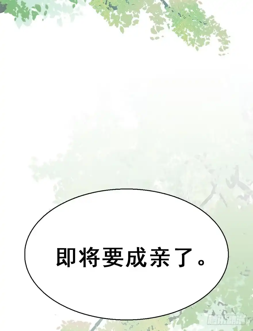 《神女大人套路多》73.玉之迷（8） 第57页