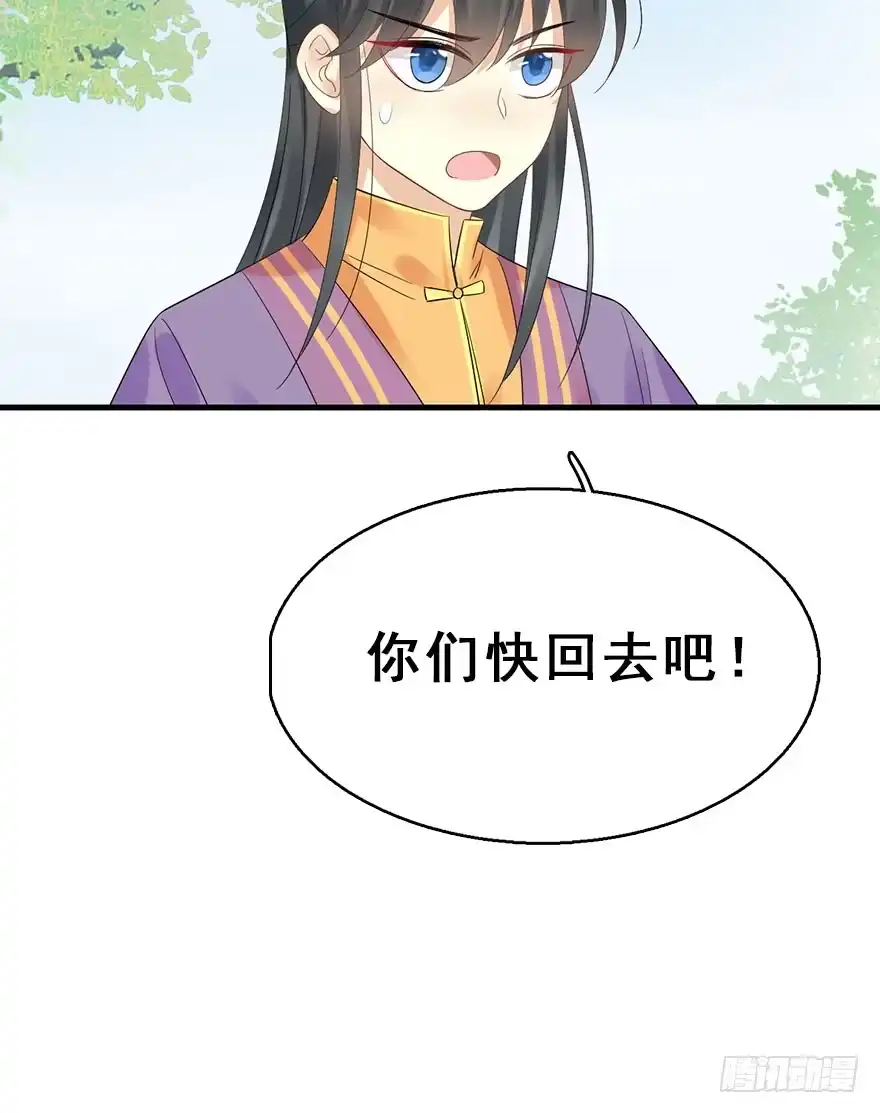 《神女大人套路多》73.玉之迷（8） 第70页
