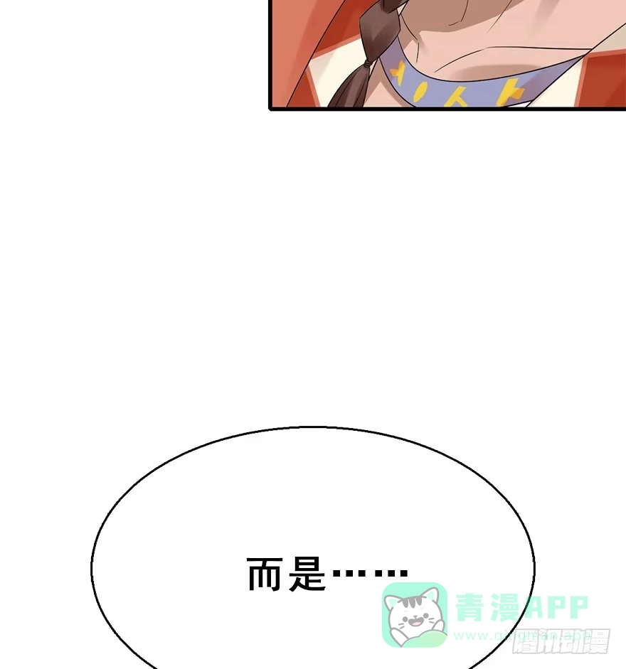 《神女大人套路多》73.玉之迷（8） 第76页