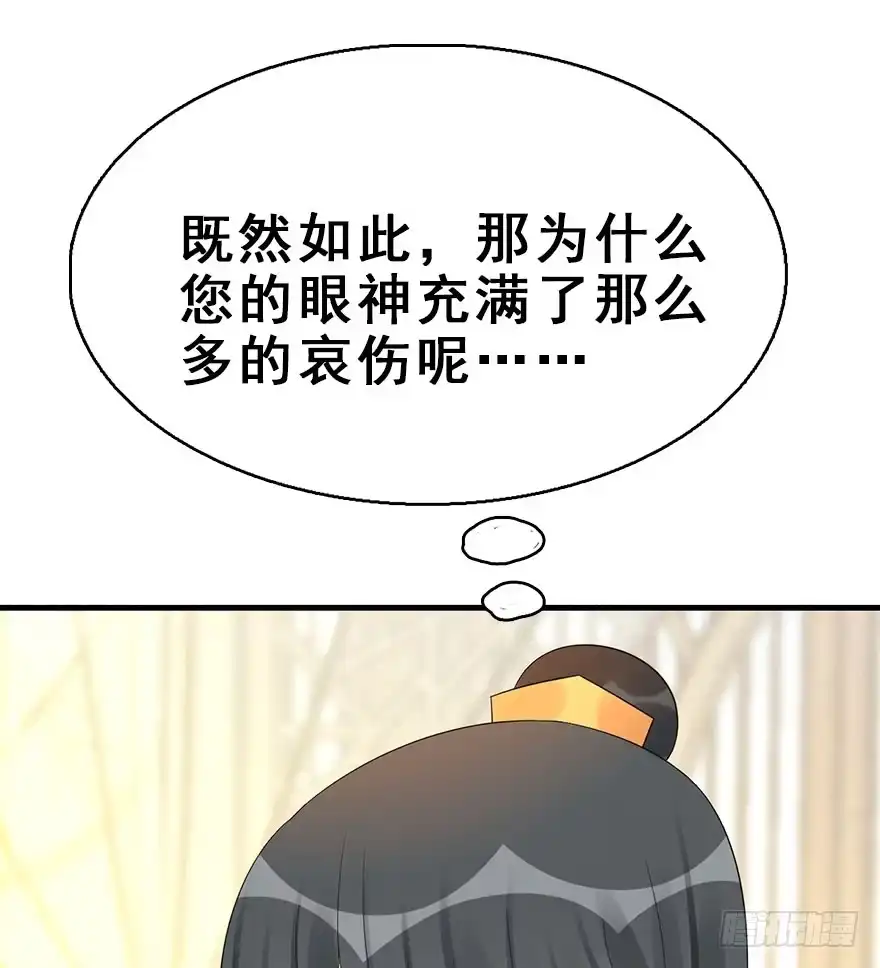 《神女大人套路多》73.玉之迷（8） 第17页