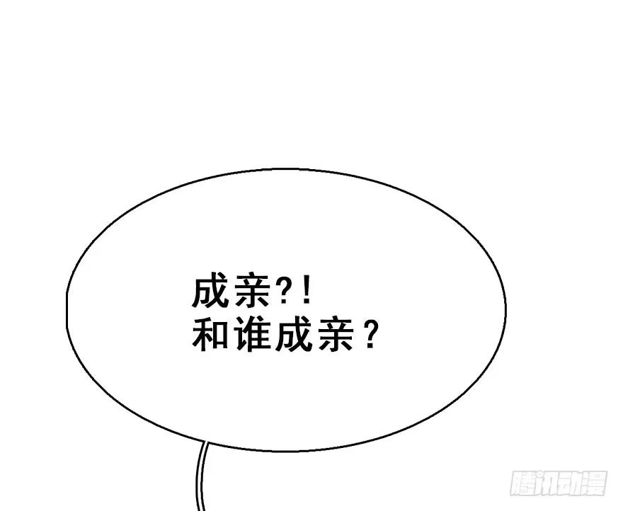 《神女大人套路多》73.玉之迷（8） 第60页