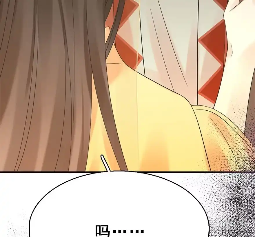 《神女大人套路多》73.玉之迷（8） 第92页