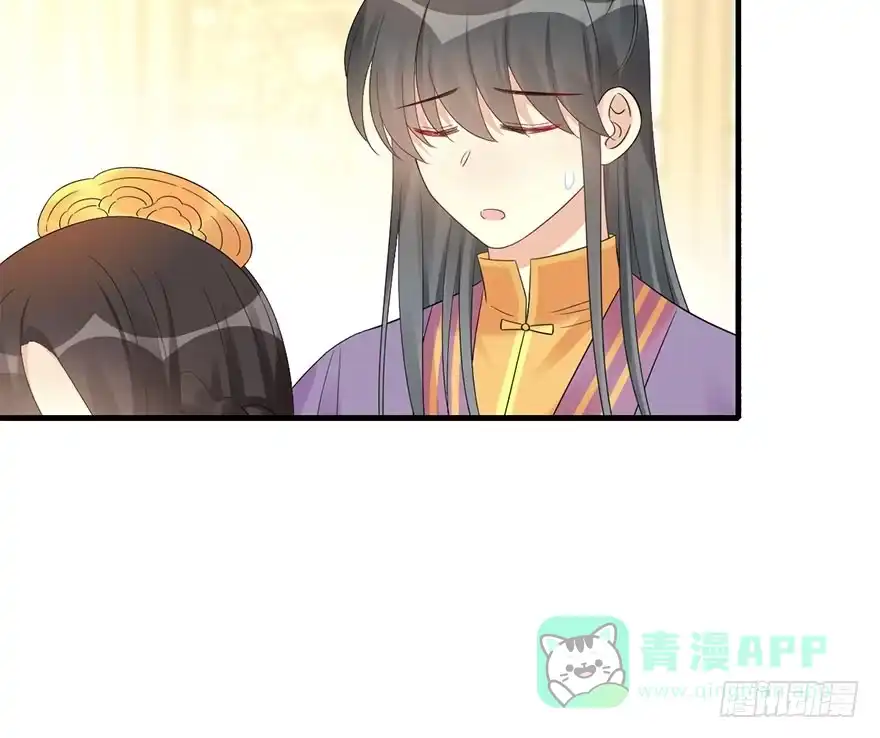 《神女大人套路多》73.玉之迷（8） 第16页