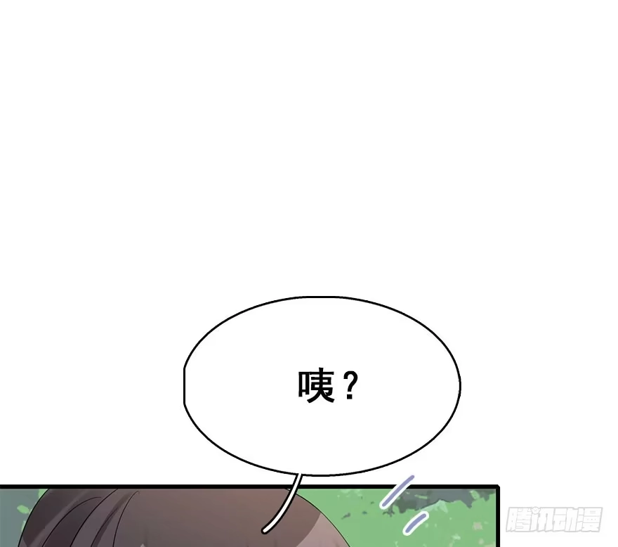 《神女大人套路多》73.玉之迷（8） 第42页