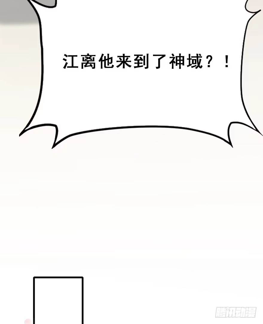 《神女大人套路多》73.玉之迷（8） 第29页