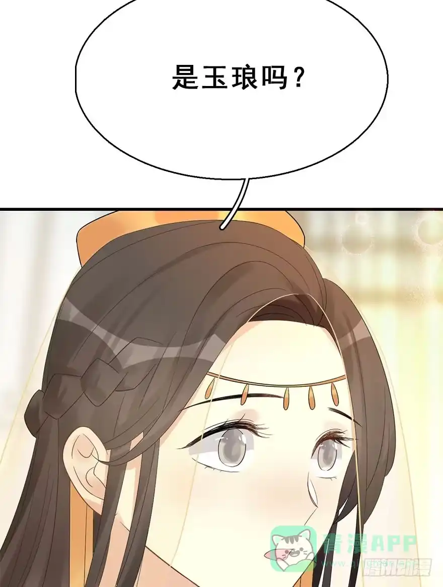 《神女大人套路多》73.玉之迷（8） 第86页