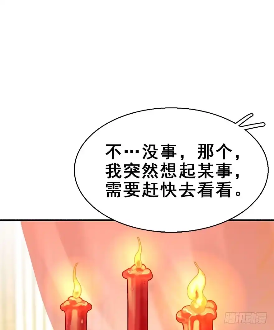 《神女大人套路多》73.玉之迷（8） 第22页