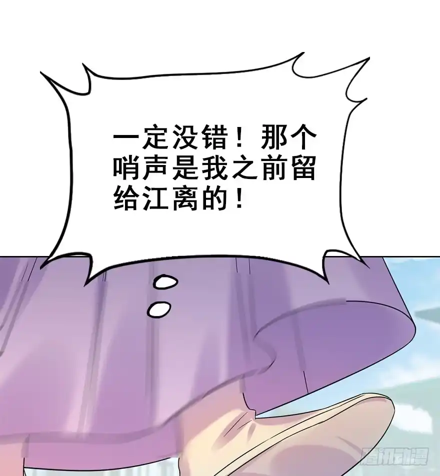 《神女大人套路多》73.玉之迷（8） 第24页