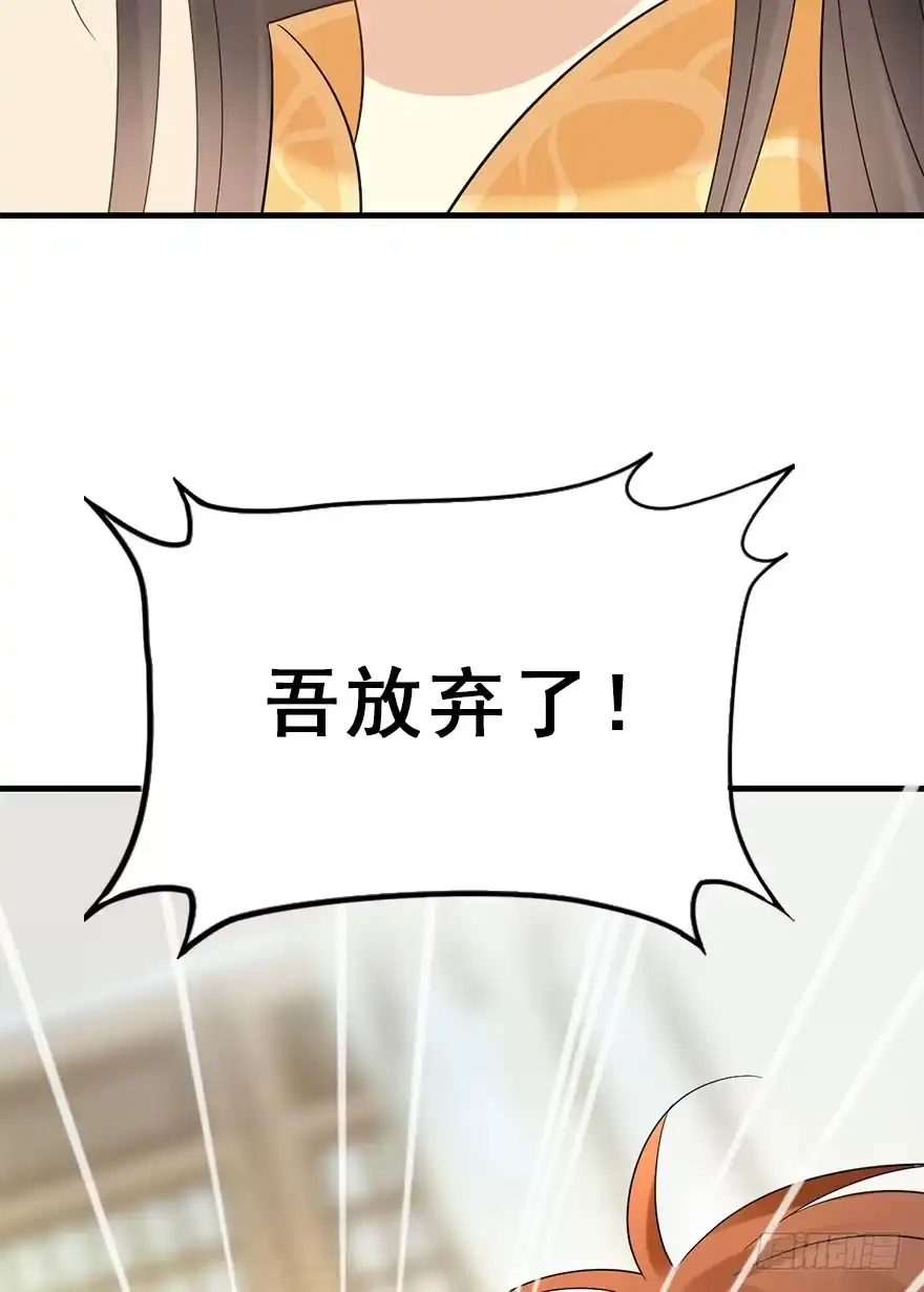 《神女大人套路多》74.玉之迷（9） 第25页